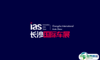 2024长沙国际车展参观攻略（时间+地点+门票预约+交通）