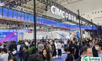 中国（武汉）国际商用车展2025展商名录与会刊