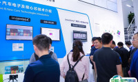 深圳国际先进汽车技术展览会2024展位价格与展位申请