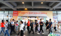 AAG广州汽配展2024门票如何获取！同期活动提前知晓！1600家参展企业