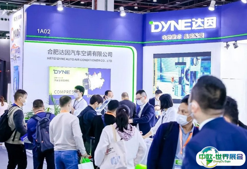 2025上海国际车用空调及热管理技术展览会门票怎么买 购买方式