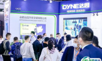 2025上海国际车用空调及热管理技术展览会门票怎么买 购买方式