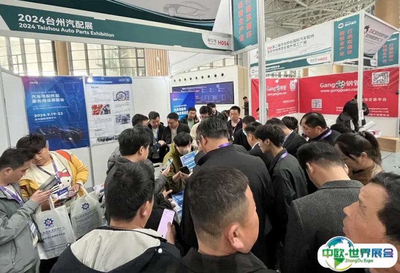 2025台州国际汽车零配件及服务用品展-台州汽配展观众登记及登记方式
