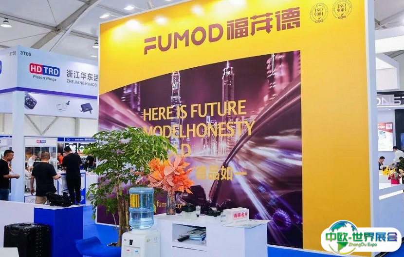 中国（温州）国际汽摩配博览会2025展商名录会刊