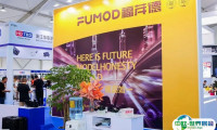中国（温州）国际汽摩配博览会2025展商名录会刊