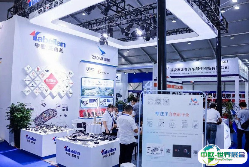 2025中国（温州）国际汽摩配博览会展位费与展位预订