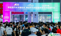 CIAIE2024上海国际汽车内饰与外饰展将于8月举办，1200+国内外参展商及品牌亮相！展位预定/报价、门票登记
