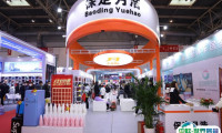 北京国际汽车服务用品及设备展览会2025展位费与展位预订