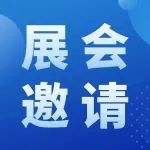 全新升级再出发！五大“新”亮点深度揭秘CIAIE 2025上海展如何助力企业发展破冰突围→