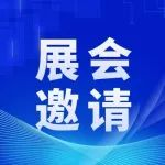 最后预登记机会！看趋势•拓视野•寻商机，尽在CIAIE 2024大湾区展