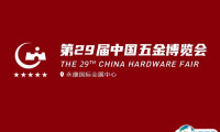 2024永康五金展-中国五金博览会参观攻略（时间+地点+门票预约+交通）