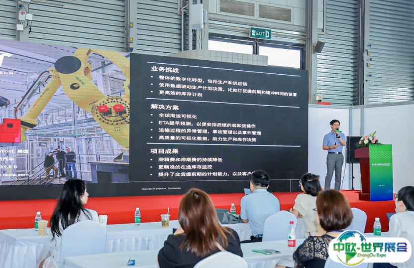 2025上海国际新能源汽车技术与生态链博览会展会会刊