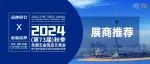 展商推荐 | 耐磨抗冲加厚更锋利---新一代光辉