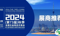 临沂五金展 展商推荐 | 临沂嘉和五金制品厂