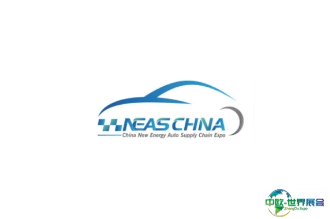 上海国际新能源汽车技术与生态链博览会