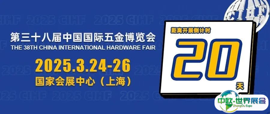 重磅升级！第三十八届中国国际五金博览会起重吊索具及物流仓储设备专区首度独立展出，全产业链盛宴邀您共鉴！
