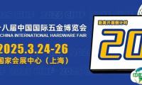 重磅升级！第三十八届中国国际五金博览会起重吊索具及物流仓储设备专区首度独立展出，全产业链盛宴邀您共鉴！