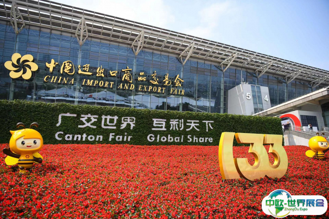 中国进出口商品交易会-广交会门票的价格和购票渠道