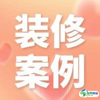 最美卫生间设计，过分了！