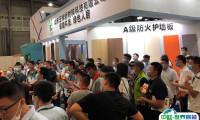 2025国际绿色建筑建材（上海）博览会展商名录会刊