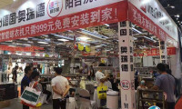 郑州家博会-华夏家博会2024门票购买途径