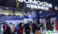 2025北京家博会-华夏家博会会刊展商名录