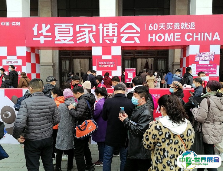 2024沈阳家博会-华夏家博会最新参展商名录