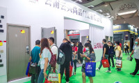 云南昆明建材展-云南建博会2025举办时间和地点