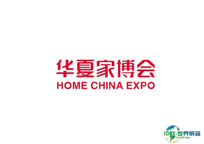 南宁家博会-华夏家博会