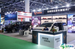 上海国际汽车定制改装展览会2024最新参展商名录