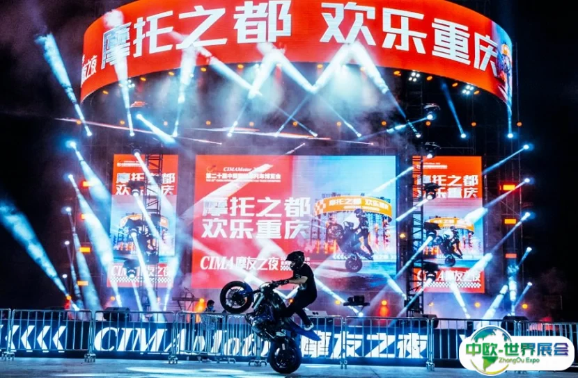 重庆国际摩托车展-中国摩博会