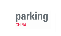 促进停车产业融合发展，Parking China 2022打造国际化智慧停车首选平台