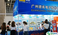 2025广州国际汽车技术展览会观众登记及注意事项