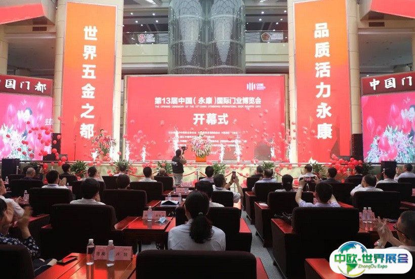 2025永康国际门业博览会观众登记及登记方式