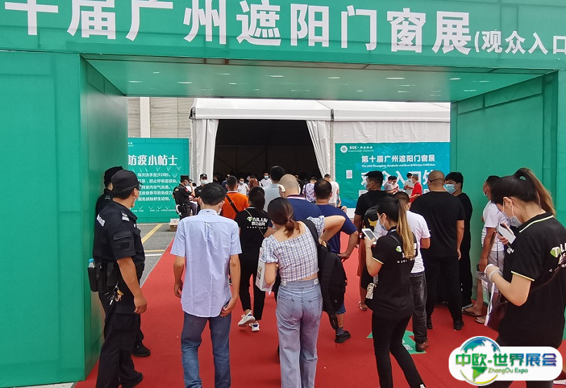 2025广州国际遮阳门窗展展位费与展位预订