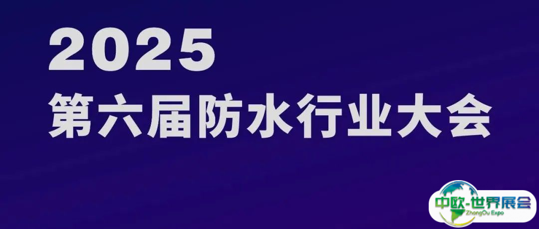 新增工业建筑及修缮、国际市场论坛，2025年528大会期待硬核议题及支持单位！