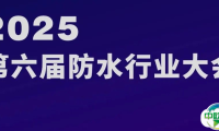 新增工业建筑及修缮、国际市场论坛，2025年528大会期待硬核议题及支持单位！