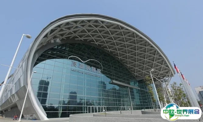 台湾高雄会展馆