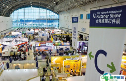 台湾高雄紧固件展览会2026展品范围