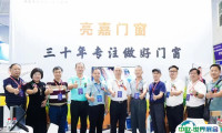 中部（武汉）整装家居及门窗展览会2025展品有哪些？