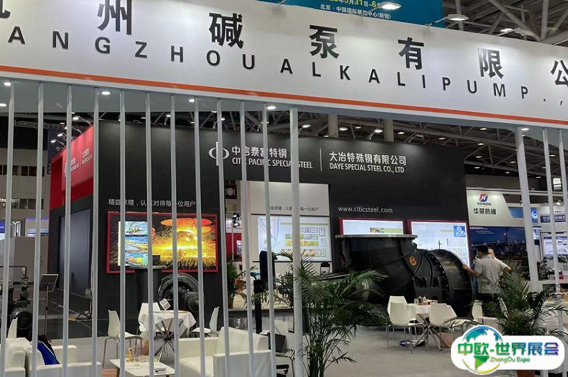 2025上海化工泵阀及管道展览会观众登记及注意事项