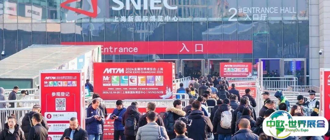 2024MTM金属世界博览会 | 展后报告