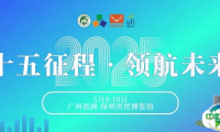 回眸2024，五大关键词看亚太地坪展精彩时刻！