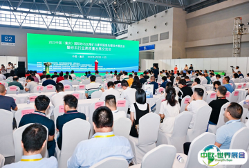 2025重庆国际砂石及尾矿与建筑固废处理技术展览会观众登记及注意事项