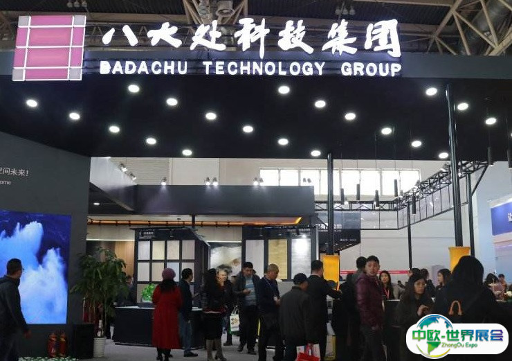 2025北京国际住宅产业展-中国住博会展商名单