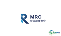 2024上海亚洲金属屋面大会参观攻略（时间+地点+门票预约+交通）