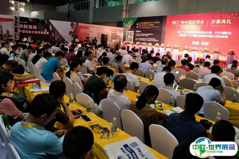 2025广州新型建筑工业化与智能建造展览会电子会刊