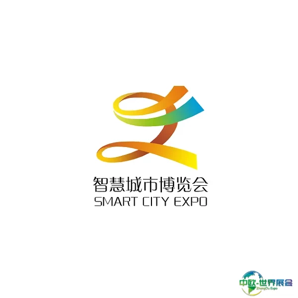 北京国际智慧城市技术与应用产品展览会