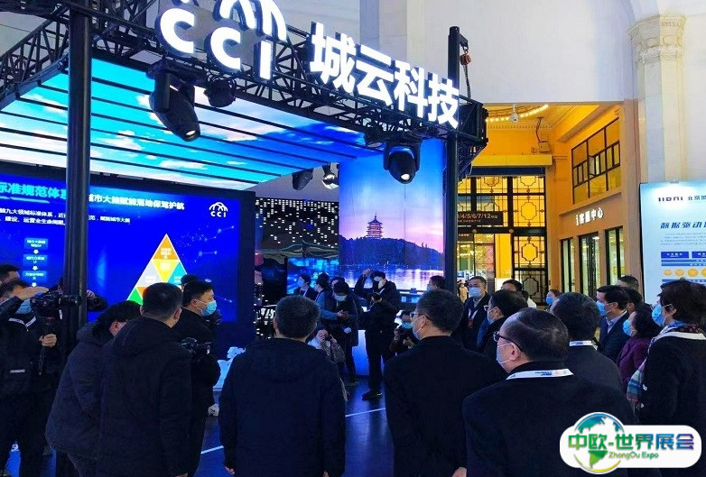 北京国际智慧城市技术与应用产品展览会2024门票如何购买 多少钱一张