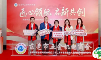 2025 DMP大湾区工业博览会，启动！